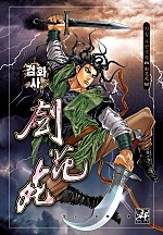 검화사 [단행본]