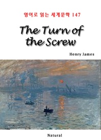 The Turn of the Screw (영어로 읽는 세계문학 147)