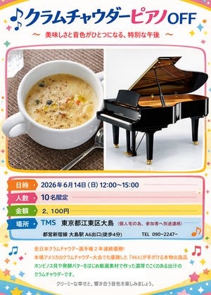吾輩はピアノが好きである。 名前は未だ無い。