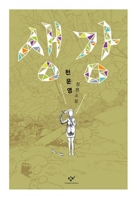 생강