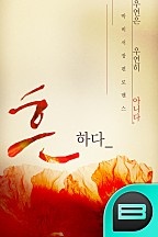 흔하다.