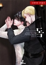 독