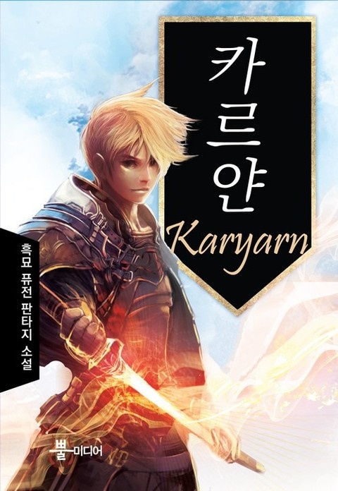 카르얀