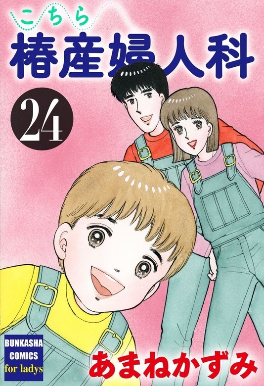 こちら椿産婦人科