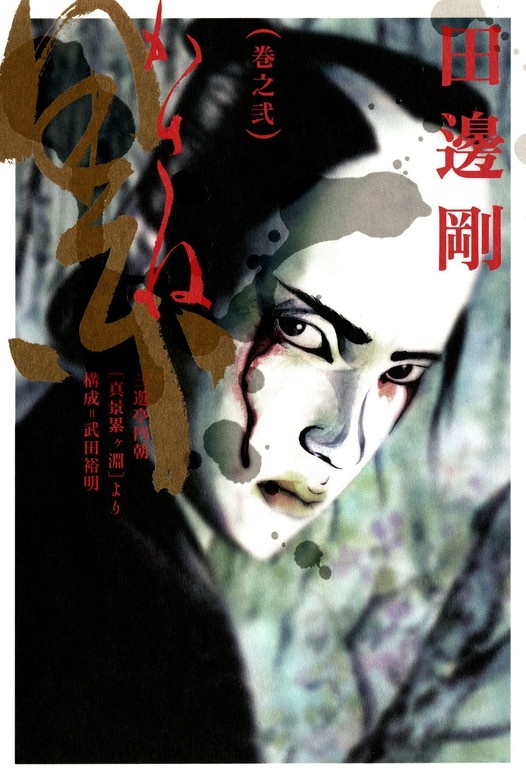累