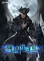 헥센야크트Hexenjagd