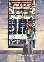 마사키의 빵 [단행본]