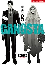 갱스타.(GANGSTA.) [단행본]