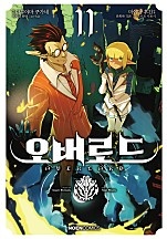 오버로드 [단행본]