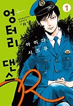 엉터리 댄스