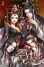 준남방 1~17권 [단행본]