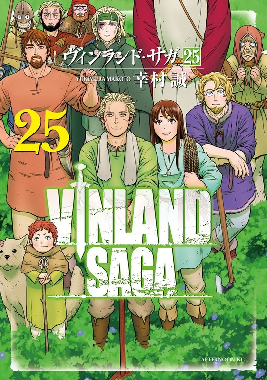 ヴィンランド・サガ