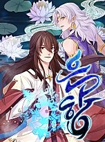 은향 [BL]
