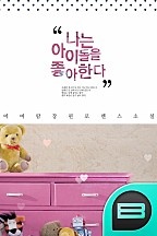 나는 아이돌을 좋아한다