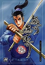 무가무불가[단행본]
