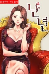 난년 [스크롤]