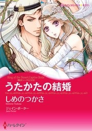 ハーレクインコミックス セット　2023年 vol.808
