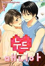 누드 매니아 [페어리]