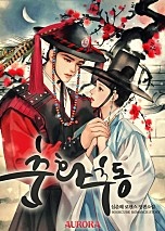 춘화추동(春畫秋冬)