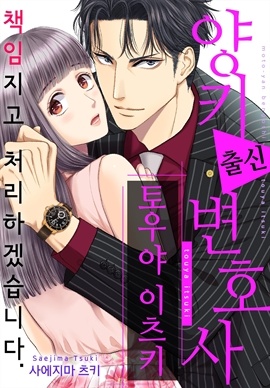 책임지고 처리하겠습니다