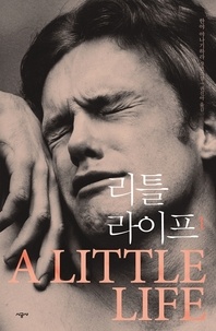 리틀 라이프(체험판)