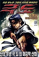 극도 [단행본]