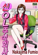 신 OL주식회사 [시크릿]