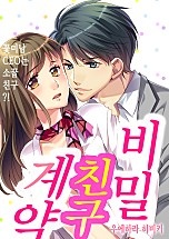 슈가코믹 TL 모음집