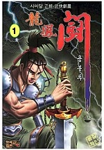 용봉투 [단행본]