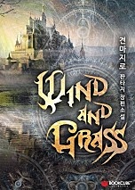 wind and grass