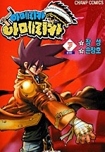 아메리카 아메리카 [단행본]