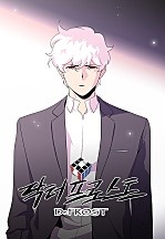 닥터 프로스트 시즌3~4