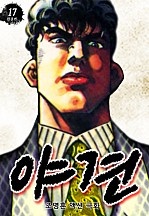 야견 [단행본]