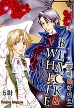 Black&White (블랙앤화이트)