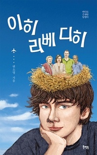 이히 리베 디히