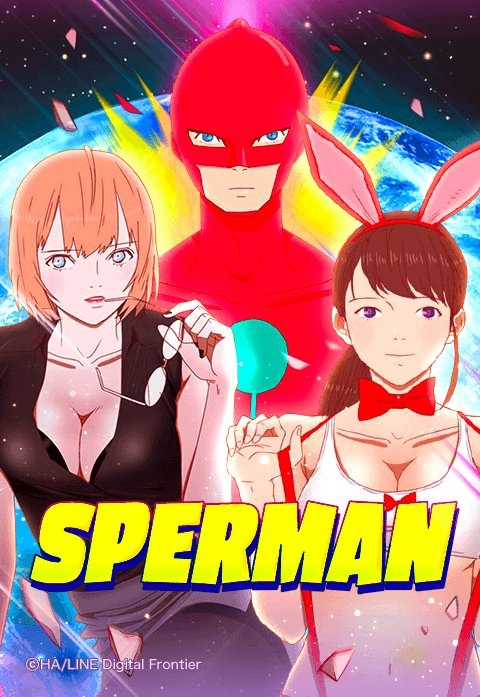 [웹툰/만화] SPERMAN (라인망가)