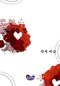 임경업 전