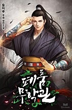 폐품 무학관