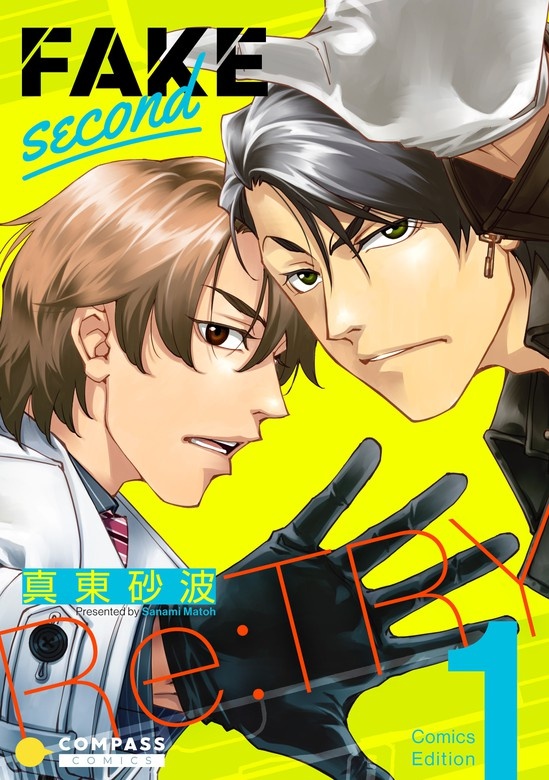 FAKE second Re:TRY【コミックス版】