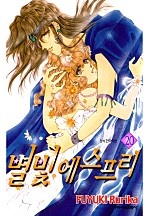 별빛 에스프리