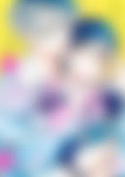 クールぶり男子と激重男子