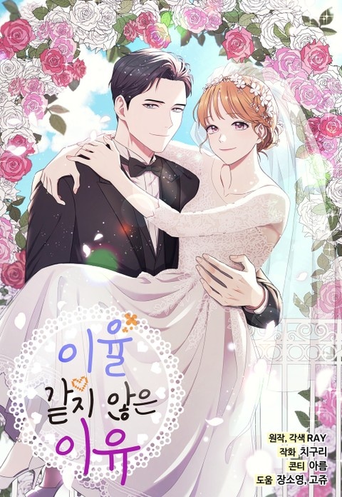 이율 같지 않은 이유