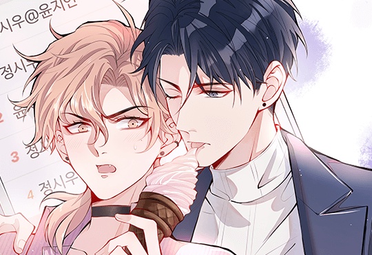 꿰인 사이