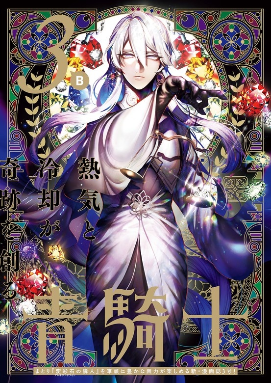 青騎士