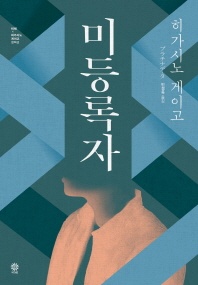 미등록자 - 블랙 앤 화이트 77