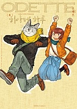 오데뜨 [단행본]