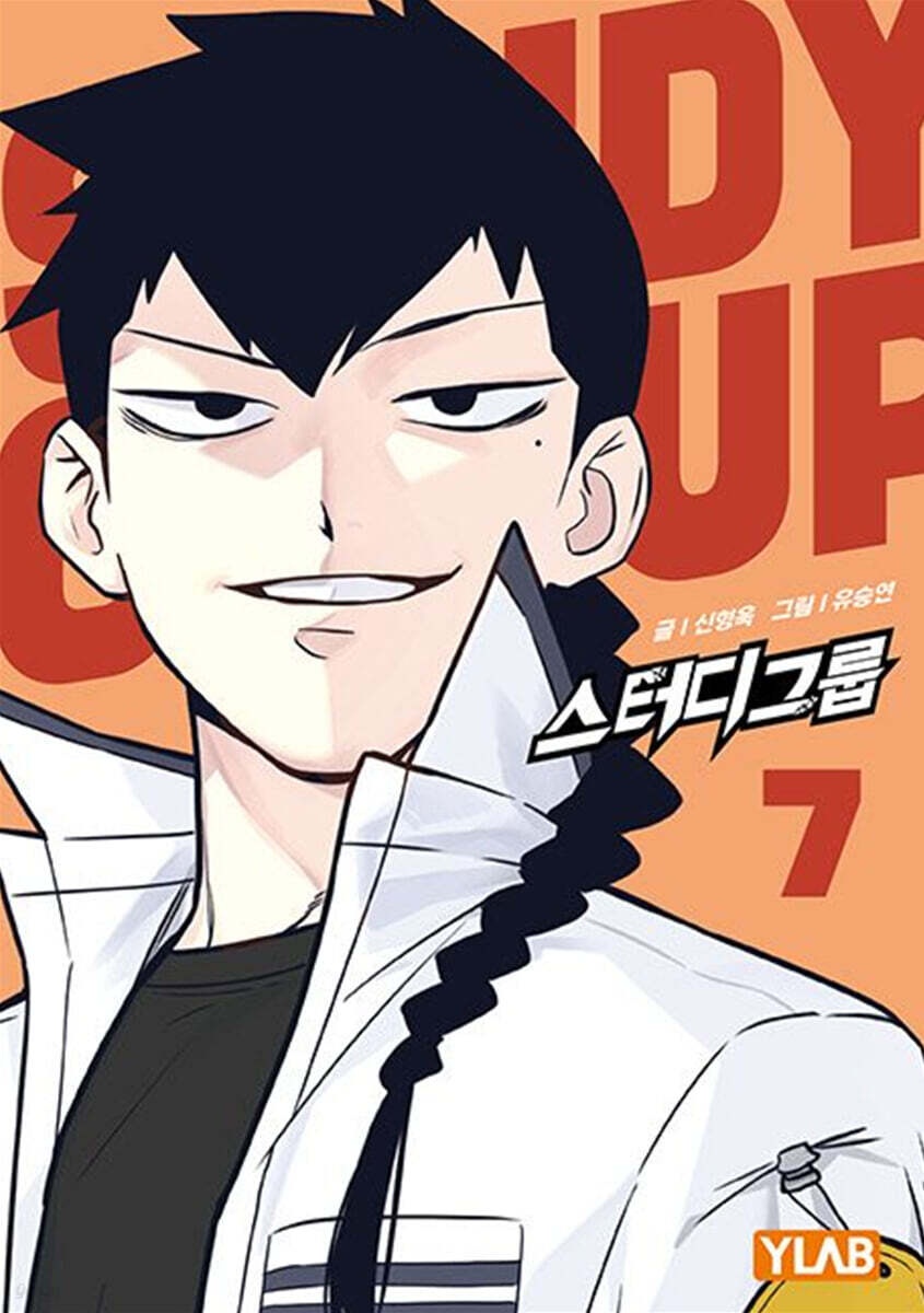 [] 스터디그룹 7 (YES 24)