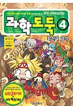 과학 도둑 [단행본]