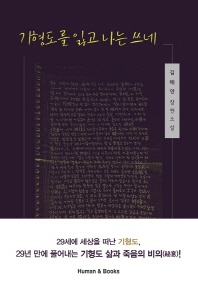기형도를 잃고 나는 쓰네