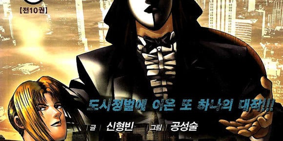 도시영웅